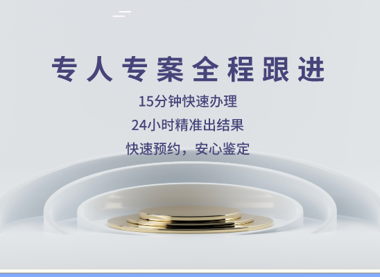 普洱江城万核亲子鉴定中心